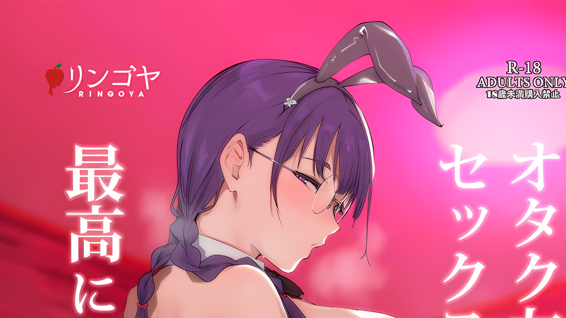 Unlocked Otaku Tomodachi To No Sex Wa Saikou Ni Kimochi Ii